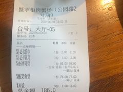 -蟹掌柜肉蟹煲(公园路店)