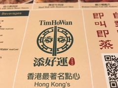 -添好运点心专门店(百老汇店)