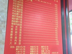 菜单-祁家面馆(大香炉店)