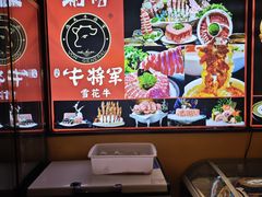 -牛将军•涮肉•烤肉(北京王府井·故宫店)