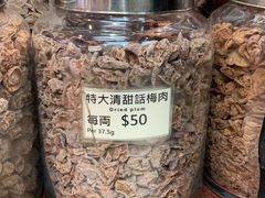 -么凤(波斯富街店)