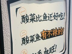 -太二酸菜鱼(汕头苏宁广场店)