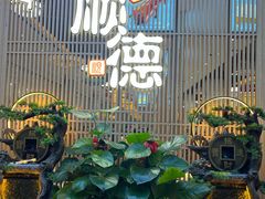 -顺德家厨(白云店)