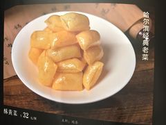 菜单-老厨家(友谊路总店)