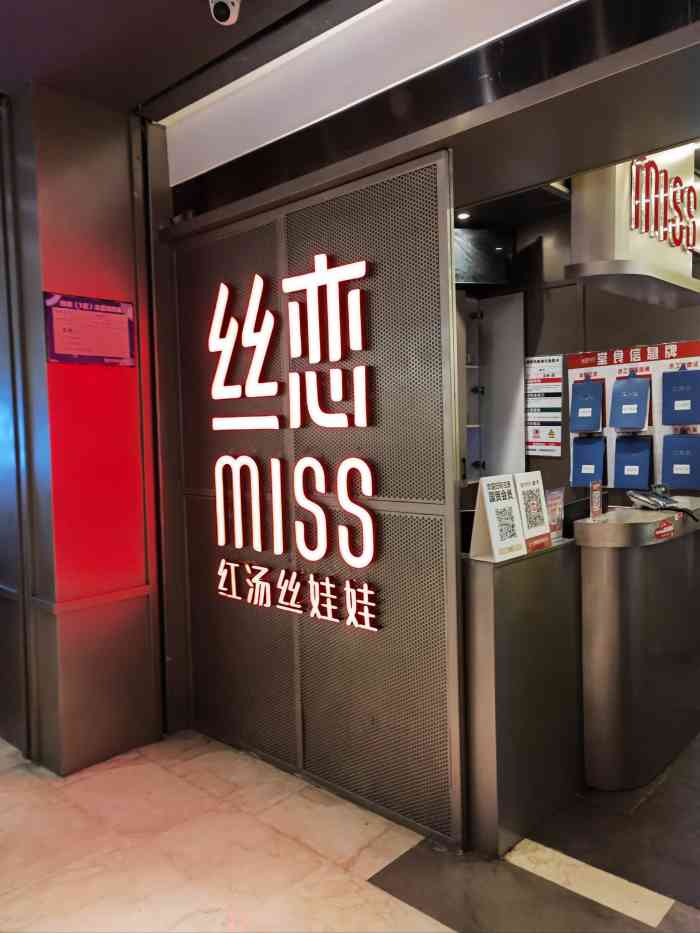 丝恋红汤丝娃娃(国贸逸天城店)-"没的说,必吃,想不排队就早点去.