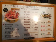 菜单-降龙爪爪(建设路1店)