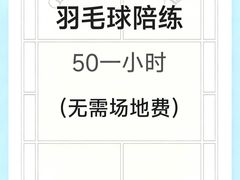 -86运动篮羽综合馆(殷家林旗舰店)