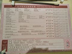 菜单-池记(尖沙咀店)