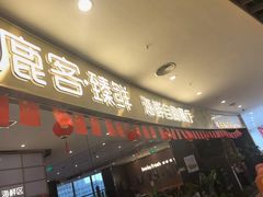 -鹿客臻鲜海鲜自助餐厅(永旺店)