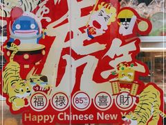 -85度C(南京珠江华海店)