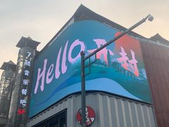-鼓楼夜市