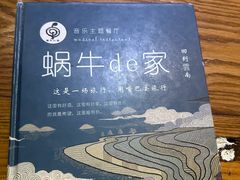 -蜗牛的家旅行主题云南菜餐厅.小酒馆(护国寺店)