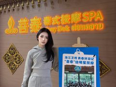-菩泰·泰式草本按摩SPA(国大城市广场店)