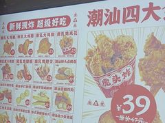 -虎头炸·潮汕南乳炸鸡(花都雅乐城店)