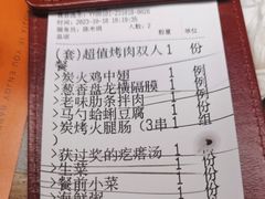 -杨小佳·齐齐哈尔烤肉·烤串(广州店)
