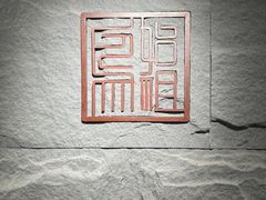 -ARC'TERYX始祖鸟(北京王府中环店)
