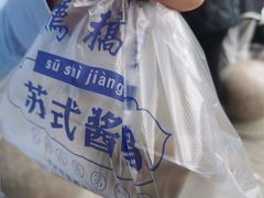 -陆稿荐观前街店