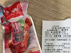 萨啦咪小鸡腿（鸡翅根）-老婆大人量贩零食连锁(萧山临浦店)