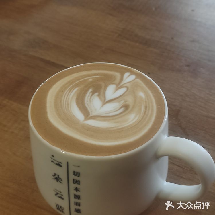 每天一杯辷朵云蓝咖啡，精神满满[咖啡]