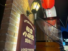 -福苗小骆驼烧烤(莲湖路店)