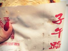 -子午路张记肉夹馍(小寨西路店)