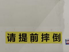 -绍兴启迪乔波冰雪世界