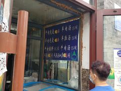 -北三沙家烧麦(北头道街店)