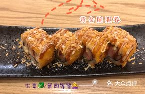 Golden Crispy Roll
