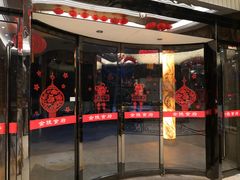 门面-金陵食府(林景店)