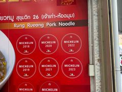 -榮泰米粉湯(Left Shop)