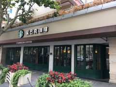 门面-星巴克(武康路店)