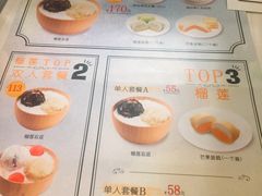 菜单-满记甜品(南京虹悦城三店)