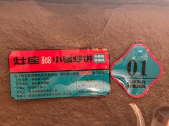 -灶座小锅烀饼·铁锅炖(全国总店)