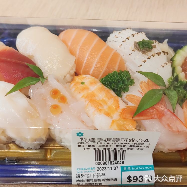 🍣【茶茶子】澳门日料打卡必备!