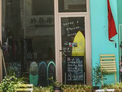 -后海村