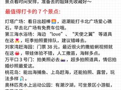 -日照灯塔风景区