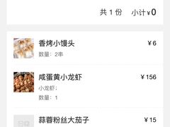 -臻馆小龙虾