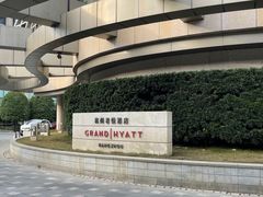 -杭州君悦酒店