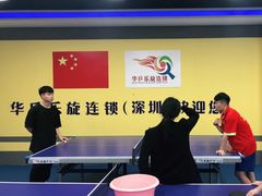 -乐旋乒乓球(深圳南油店)