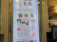 -芦庄子桂顺斋(和平路总店)