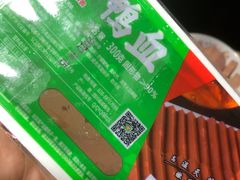 -锅圈食汇火锅烧烤食材超市(金田道店)