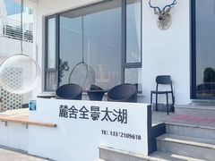 -麓舍全景太湖温泉别墅团建拓展会议亲子