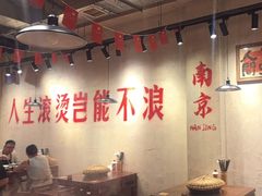 -马厂老火锅(天润城店)