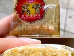 杏仁粒杏仁饼-惠赞老饼家(逢源商业街店)