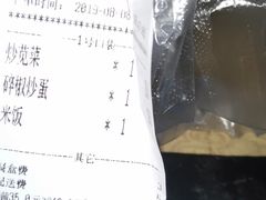 账单-英子家庭菜馆(系马桩店)