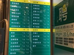 -1点点(岗顶店)