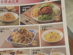 -满园烤鸭·春饼(太原街万达店)