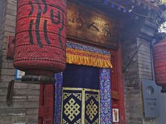 门面-束河人家(南锣鼓巷店)