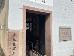 -蒋氏故居