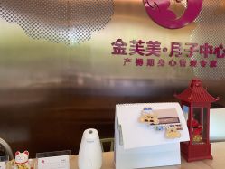-金芙美月子中心(财富别墅店)